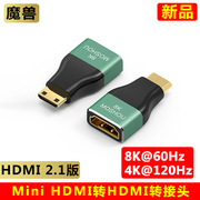 魔兽2.1版8K高清迷你Mini HDMI转HDMI母头延长转接头4K 120Hz 60