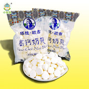 塔拉额吉高钙奶(高钙奶)贝，500g*2袋利诚奶片含钙高内蒙牛奶制品草原零食
