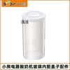 小熊酸奶机配件SNJ-P03F2/P03C1酸奶盖子玻璃杯子280ML内胆
