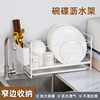 厨房碗碟碗盘收纳置物架家用多功能，台面放碗盘，筷子杯具沥水储物架