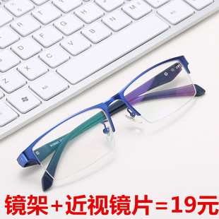 超轻商务半框平光眼镜架可配防蓝光变色有度数近视眼镜成品50-600