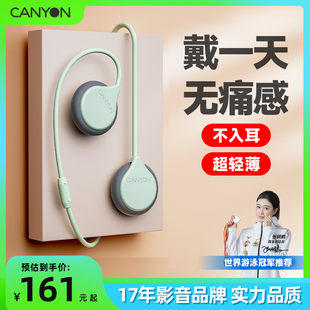 CANYON挂耳式不入耳睡眠耳机专用睡觉带麦不伤耳非骨传导有线头戴