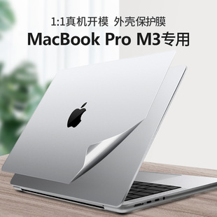 适用MacBook Pro贴纸2023款苹果Pro14笔记本电脑16贴膜A2992外壳macbookair保护膜m3透明机身贴2022款13.6寸