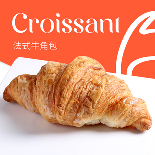 法国19年烘焙品牌连锁可颂牛角起酥0添加进口黄油纯手工面包