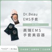 日本高端院线dr.beauems手部套嫩肤美容仪粗糙细纹附护手霜