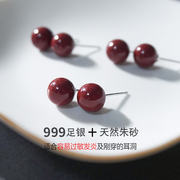 999足银纯手工天然朱砂石(朱砂石，)简约耳钉耳饰防过敏