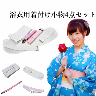 日本和服浴衣着物 夏季浴衣女式配件套装 着付小物夏季四件套