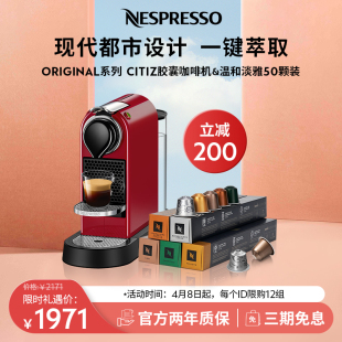 nespressocitiz家用商用小型雀巢胶囊，咖啡机含黑咖啡胶囊50颗