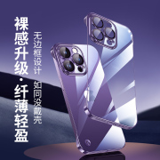 iphone12手机壳超薄透明苹果12promax紫色手机套，12pro透明无边框高级感苹果十三半包电镀无边框奢华5g适用于