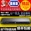 giec杰科bdp-g4305蓝光播放机，dvd影碟机3d蓝光播放器