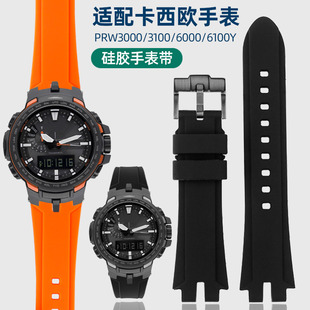 代用卡西欧protrek改装prw-3100600061003000柔软硅胶手表带男