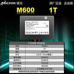 CRUCIAL/镁光M600 1T 512G M500 960G SATA固态SSD笔记本硬盘MLC