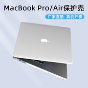 适用苹果macbookair保护壳，13.6寸水晶透明m2笔记本电脑a2681