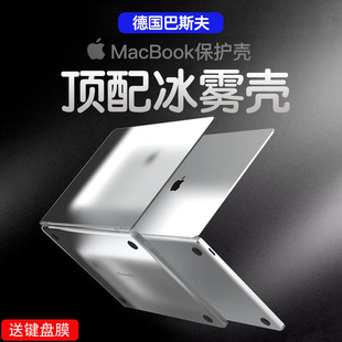 适用苹果macbookair保护壳mac笔记本2023款m2电脑，pro套14寸13透明13.3磨砂macbookpro膜，m3冰雾2024软16海砂15