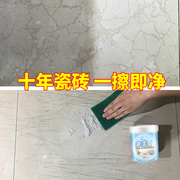 盾王瓷洁宝瓷砖清洁剂强力，去污粉抛光仿古地板砖划痕修复清洗翻新