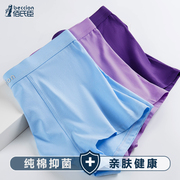 男士内裤纯棉质抗菌紫色紫腚指定对浅色考试全棉宽松版潮牌四角裤