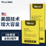 三星n9100电池note3/2 note4smn sm-n9005 n9008v n9009 s5手机g9008v/w大容量 n9006 n9002原厂适用
