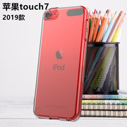 艾思度 苹果touch7手机壳iPod touch7硅胶保护套2019款后盖软壳七代全包边防摔外套新男女款透明壳iPodtouch7