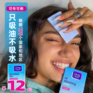 日本进口可伶可俐吸油纸面部，女控油化妆收缩毛孔脸部女男吸油面纸