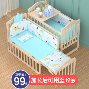 瑞婴实木婴儿床多功能无漆环保bb宝宝床新生儿摇篮床儿童拼接大床