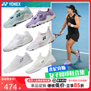 yonex尤尼克斯网球鞋女款白色，fusionrev5专业yy羽毛球鞋sonicage3