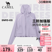 Camel骆驼防晒衣女夏季冰丝防紫外线户外服防水三防透气皮肤衣