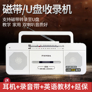 熊猫6516录音机磁带播放机复读机，收录机便携式英语u盘，磁带转录mp3