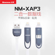 纽曼（Newmine）XAP3 2合一数据线 苹果 安卓通用数据线