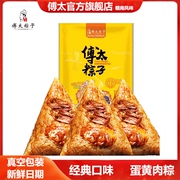 傅太粽子蛋黄肉粽早餐，速食真空包装纯手工嘉兴风味端午节礼盒