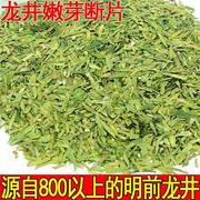 2023新茶明前特级正宗杭州龙井粗茶片500g碎茶碎茶片茶心绿茶