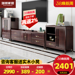 新中式实木电视柜小户型檀木茶几电视柜组合客厅酒柜边柜地柜套装