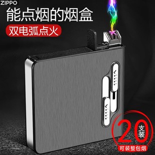 Zippo之宝抖音同款香菸烟盒20支装便携和打火机一体创意防风自动
