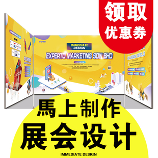 展区摊位海报展览展会，展厅展台展示设计卖场空间室内装修设计效果