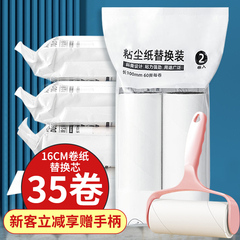 可撕式滚筒神器衣服纸粘毛器