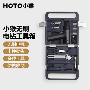 hoto小猴12v无刷电钻，工具箱家用手电钻，冲击钻电动起子多功能组合