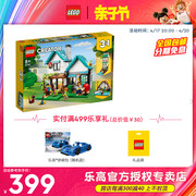 lego乐高创意3合1系列，31139舒适别墅，男孩智拼装积木玩具2023