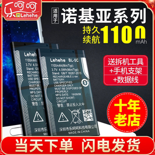 乐呵呵适用bl-5c诺基亚手机锂电池2610bl5c插卡3.7v小音箱响1110收音机31005ca一5cb513016003650n72