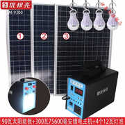 促太阳能发电机家用小型220V全套太阳能电池板户外太阳能光伏板新