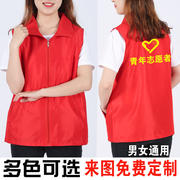 志愿者马甲LOGO义工工作服装定制超市广告可加反光条背心印字