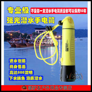 100%光箭F8充电专业海上潜水电筒户外野营强光手电筒