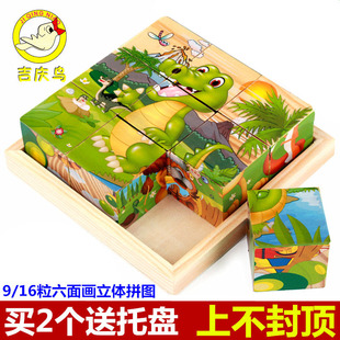 大块木质916粒六面画3d立体恐龙拼图，婴儿童早教益智力积木玩具