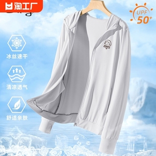 ohsunny冰丝防晒衣女款，防晒外套女防紫外线，夏季棒球服防晒服夏