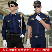 保安工作服套装春夏季短袖衬衫，物业形象岗，深蓝色礼宾保安制服