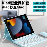 2021款ipad保护壳10.2英寸带笔槽air5电脑，pro11平板保护套air4硅胶ipad9代蓝牙键盘鼠标套装适用于苹果10.9寸