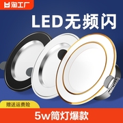 家用筒灯led天花射灯5w嵌入式7.5cm客厅吊顶牛眼孔灯洞灯简灯卧室