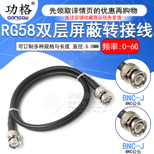 bnc公对公射频连接线bnc-jj延长线，rg58同轴电缆q9示波器射频跳线