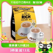 马来西亚泽合怡保白咖啡速溶香浓三合一提神咖啡600g袋装进口咖啡