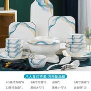 2023碗碟套装家用盘子碗家用陶瓷餐具碗盘碗筷吃饭碗套装组合