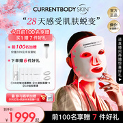 CURRENTBODY面膜仪红光家用脸部LED大排灯面罩美容仪