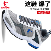 中国乔丹男鞋夏季网面透气跑步鞋2023轻便网鞋旅游鞋运动鞋男